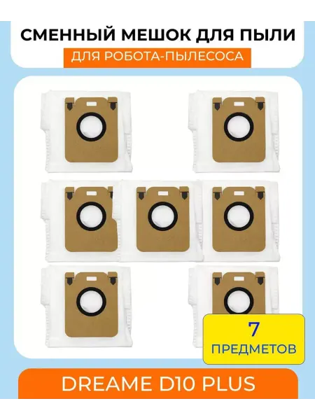 Mituroom Мешки для станции самоочистки Xiaomi, Dreame D10+