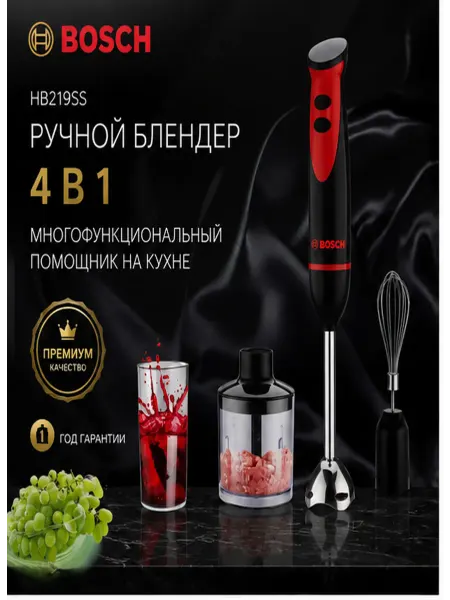 BOSCH Блендер