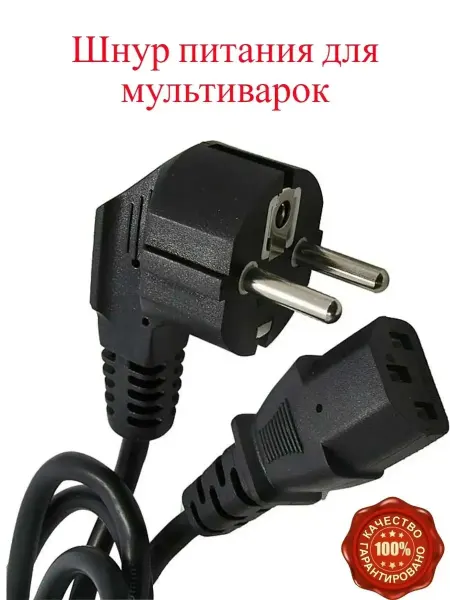 РеалИдеал Кабель для мультиварки