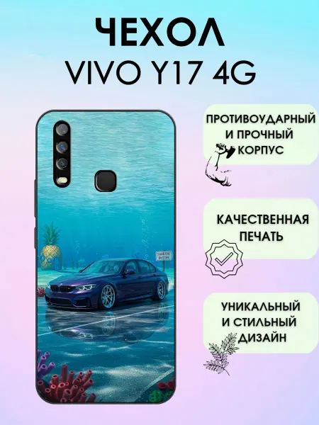 ShevellyCase Чехол на Vivo Y17 бмв