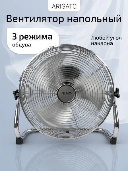 Вентилятор напольный для дома охлаждающий от сети мощный