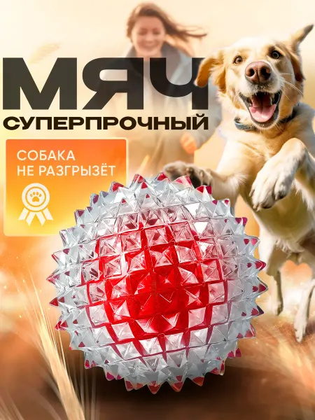 VetPetShop Игрушка мячик для собак 8 см