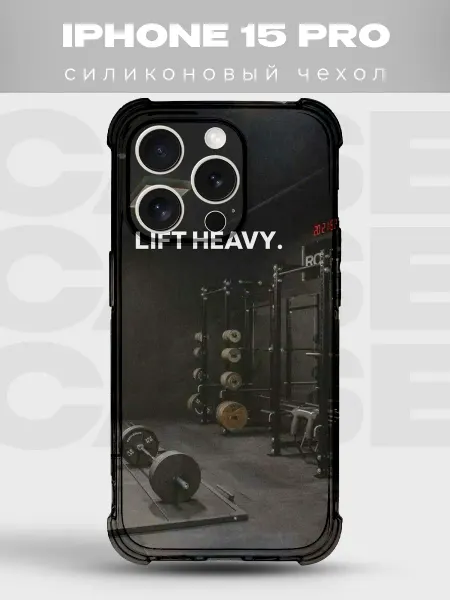 PRINTberries Чехол на iPhone 15 Pro дизайн Спортзал фитнес