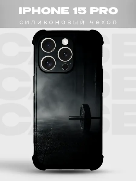 PRINTberries Чехол на iPhone 15 Pro Спортзал фитнес силиконовый