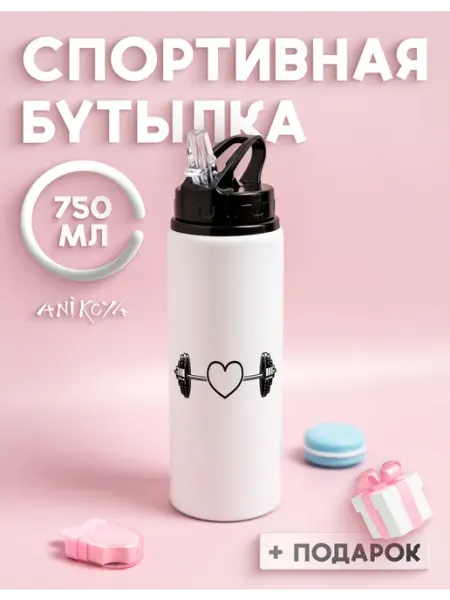 AniKoya Бутылка для воды спортивная гантели