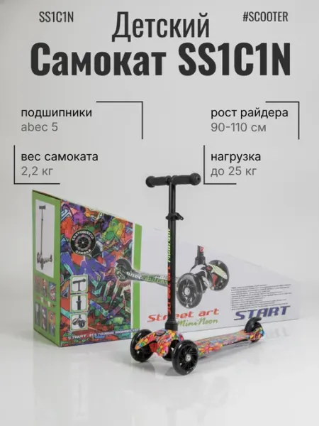 Slider Детский трехколесный самокат SS1C1N MiniNeon