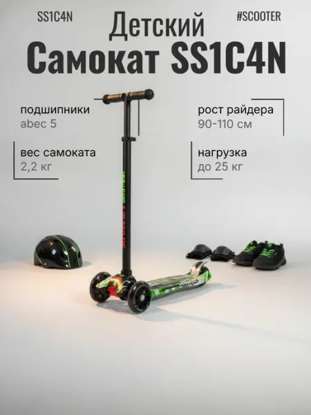 Slider Детский трехколесный самокат SS1C4N MiniNeon