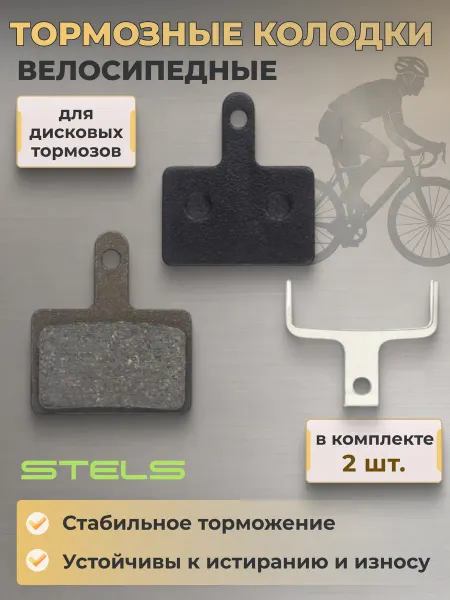 STELS Колодки для велосипеда RB-D21