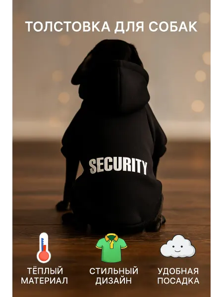 Vetta Толстовка для домашних животных Security