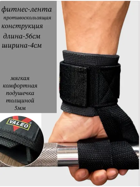 Лямки для становой тяги VALEO