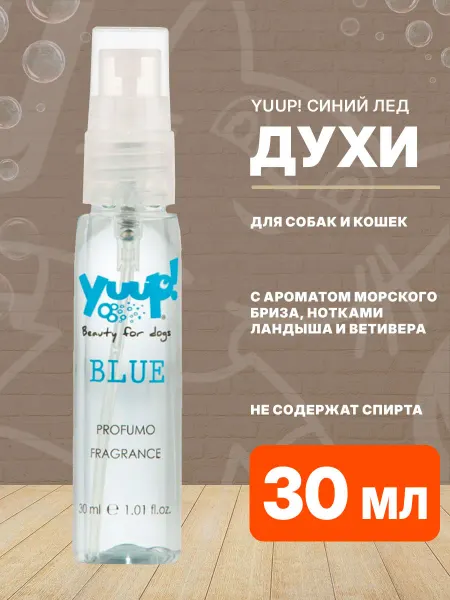 Yuup! Духи Синий лед парфюм для собак и кошек 30 мл