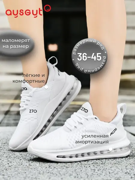 Ausgut Кроссовки женские летние