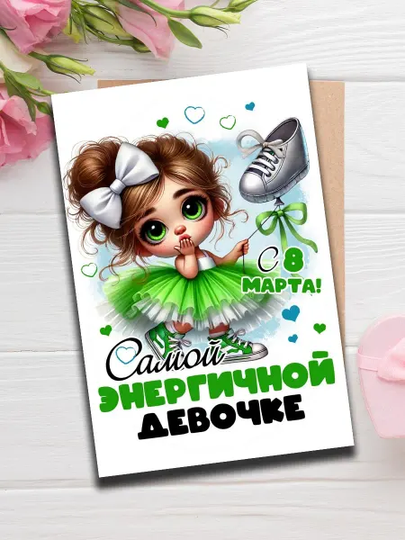 Woodguk Маленькая открытка на 8 марта сестре подружке сувенир