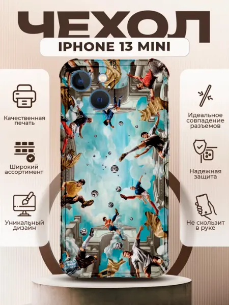 PRINTberries Чехол на IPHONE 13 MINI с принтом футбол