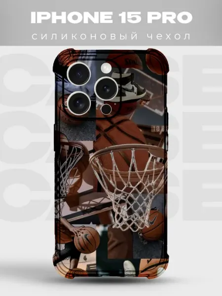 PRINTberries Чехол на iPhone 15 Pro Баскетбол силиконовый