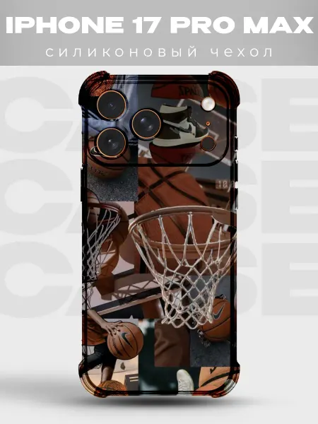 PRINTberries Чехол на iPhone 17 Pro Max Баскетбол силиконовый