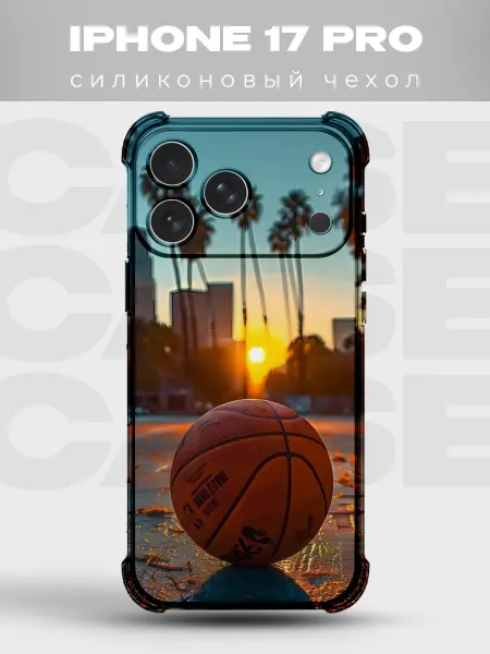 PRINTberries Чехол на iPhone 17 Pro Баскетбол силиконовый
