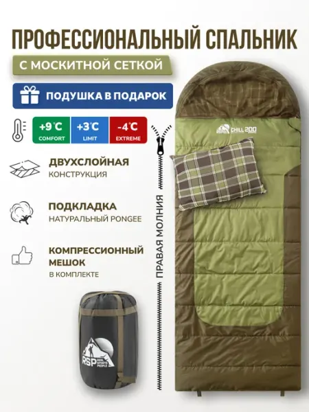 RSP Спальный мешок CHILL 200 L (220*80 см, молния слева)