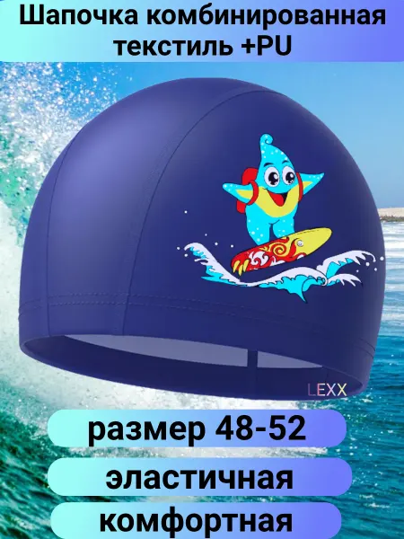 Шапочка для плавания детская в бассейн мальчику 3- 4 лет