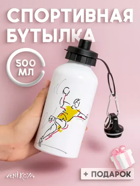 AniKoya Бутылка для воды спортивная Гандбол