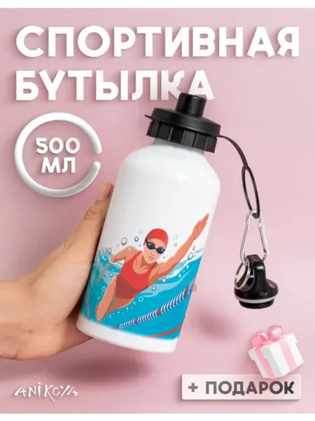 AniKoya Спортивная бутылка для воды плавание