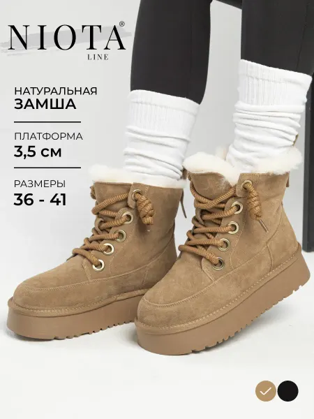 Niota Line Ботинки женские зимние на платформе натуральная замша