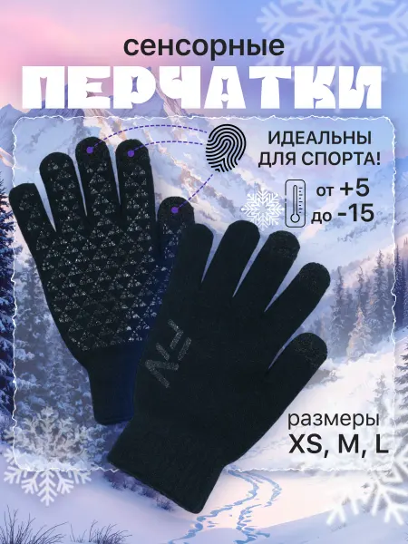 FN Перчатки спортивные сенсорные