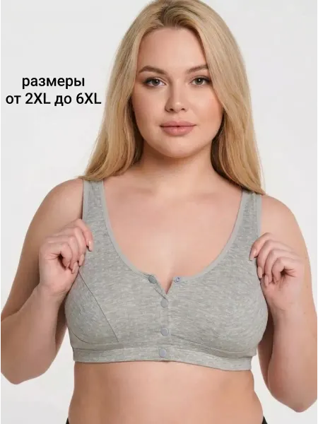 RITALI Бюстгальтер для кормления