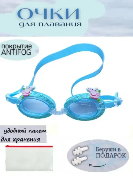 Eligio Очки для плавания детские