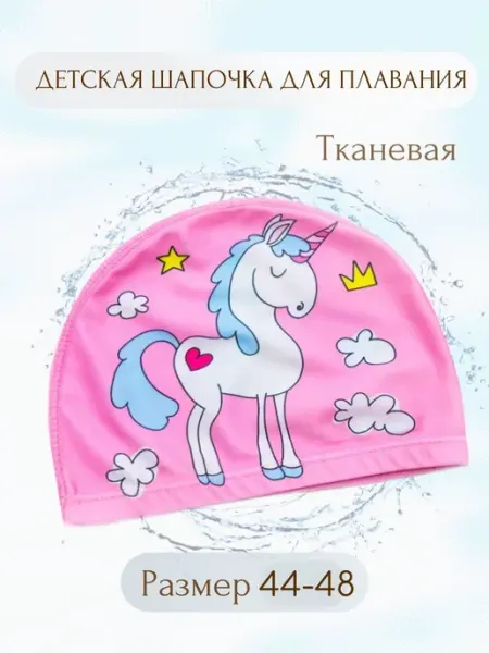ALLEY детская шапочка для плавания