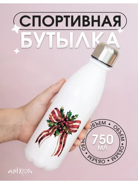 AniKoya Спортивная бутылка для воды новогодний бант