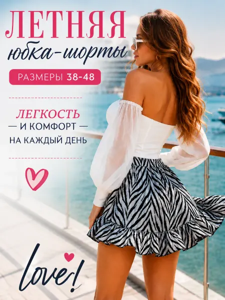 DIAMOWER Юбка шорты летние