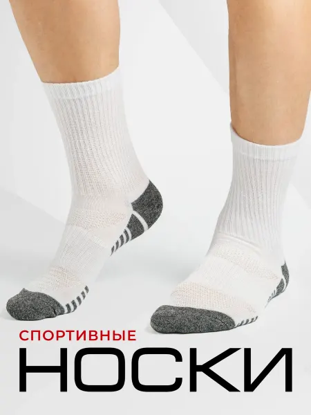 Master Socks Носки спортивные с вентиляцией 1 пара