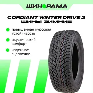 CORDIANT Шины зимние 215 65 r16 102T Winter Drive 2 SUV