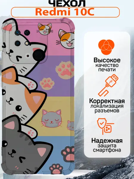 CaseNove Чехол на Redmi 10C силиконовый с принтом коты
