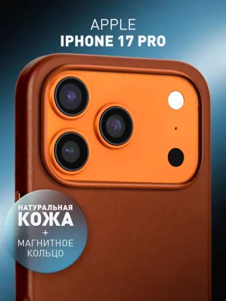 Rosco Чехол на iPhone 17 Pro MagSafe кожаный темно-синий