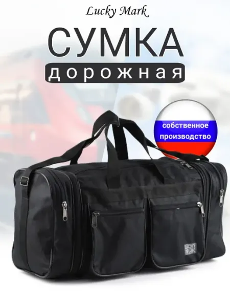 Ducky Mark Сумка дорожная спортивная до 24литров