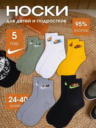 Носки для мальчиков и девочек, комплект из 5 штук, для возраста 8-15 лет