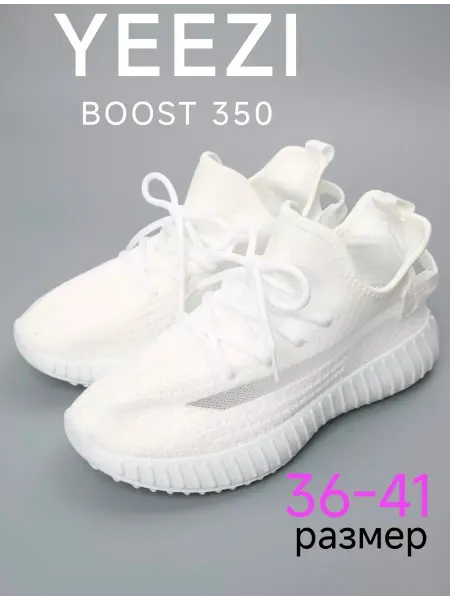Adidas Кроссовки изики летние спортивные