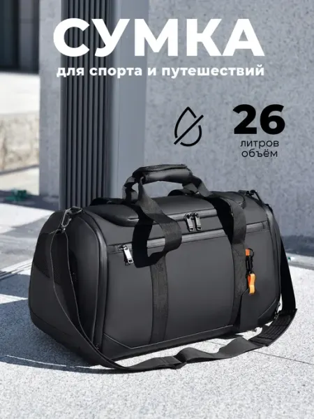 CRSS Сумка спортивная дорожная