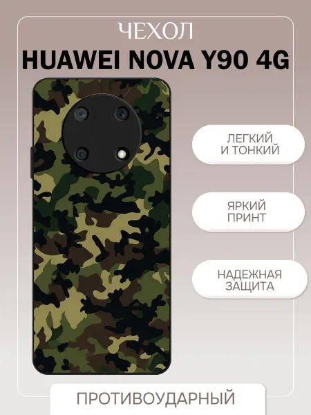 PrintPlus Чехол на Huawei Nova Y90 камуфляж