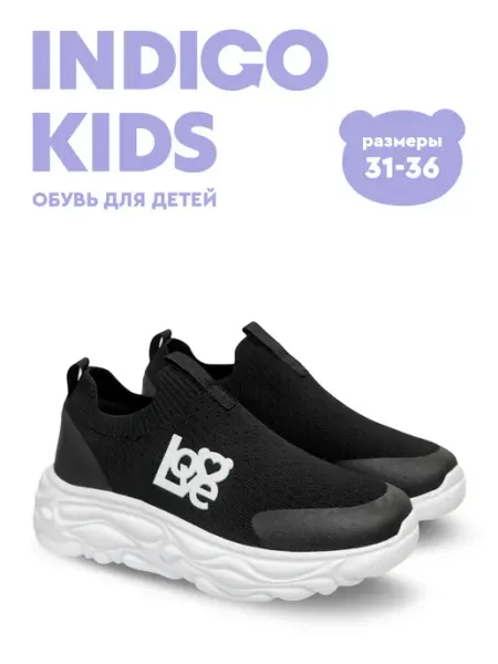 Indigo kids Кроссовки школьные текстильные сменка на физкультуру