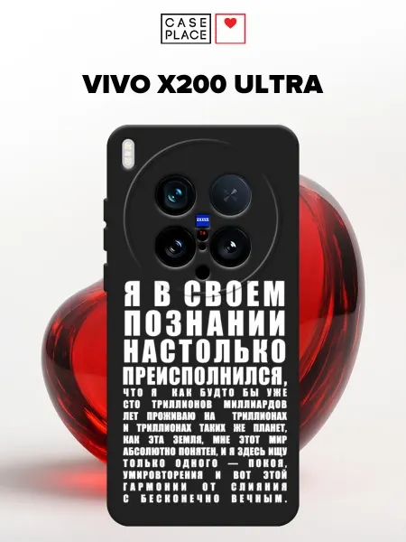 VIVO Матовый чехол на X200 Ultra с надписью