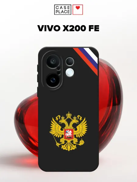 VIVO Матовый чехол на X200 FE с гербом