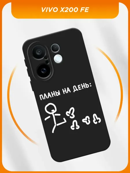 VIVO Чехол на X200 FE прикольный