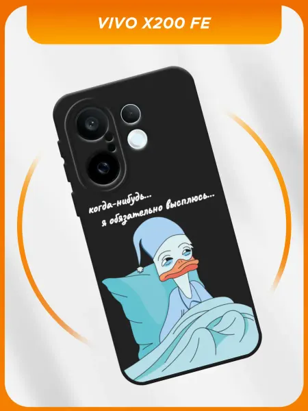VIVO Чехол на X200 FE смешной