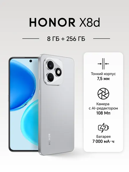 HONOR X8d 8+256ГБ, Вельветовый черный, Ростест, Мобильные сервисы Google (GMS)
