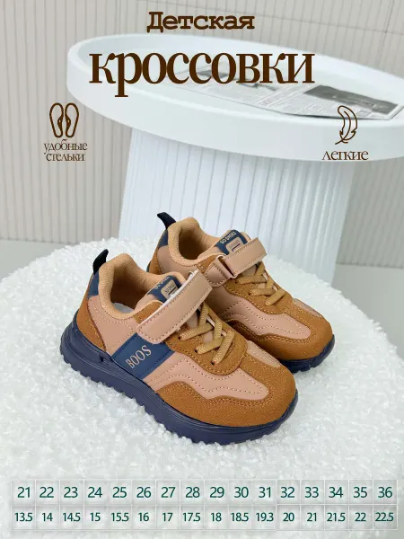 A I T I A O Кроссовки детские спортивная