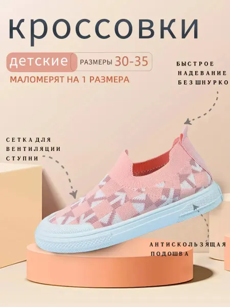 KANGYOU Летние кроссовки детские