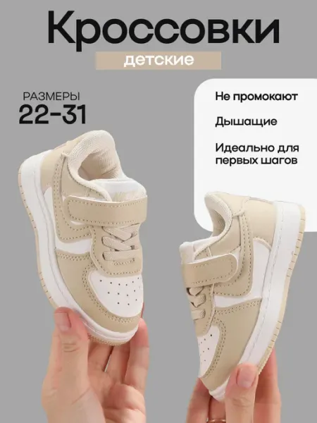 YOKIN Кроссовки детские